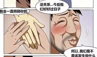 光棍漫画,单身生活的欢乐与辛酸